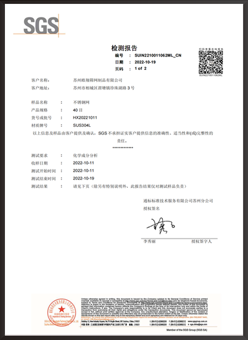 檢測(cè)報(bào)告