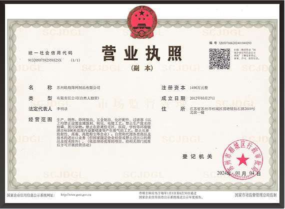 營(yíng)業(yè)執(zhí)照